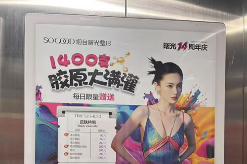 海东电梯广告